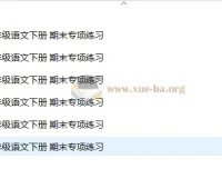 2025春小学语文1-6年级下册期末专项练习资源合集