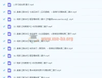 2024高二英语聂宁A+暑假班 课程资源分享