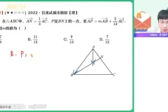 2024高三数学冲刺班【尹亮辉】寒假+秋季+暑假全体系课程