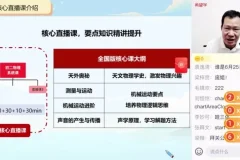 杜春雨初二物理S班暑假课程 全国版2022 完结