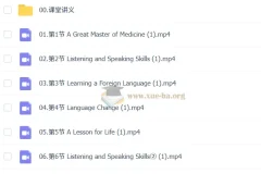 2026-2027初二英语 陈浩 秋上·冲顶班S 课程资源
