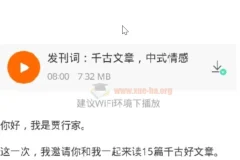 贾行家说千古文章（完结）：中式情感与经典文本细读