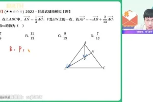 2024高三数学冲刺班【尹亮辉】寒假+秋季+暑假全体系课程