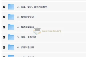 英语口语系统学习班 从语音基础到美剧实战全覆盖