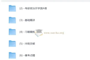 2027考研政治 王一珉东方全程班 自动更新