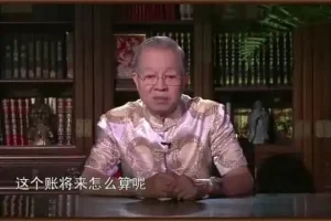 曾仕强深度解析《道德经》81讲视频课