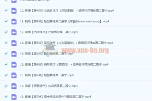 2024高二英语聂宁A+暑假班 课程资源分享