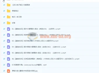 2022初三中考英语暑假冲顶班 陈浩 全套课程讲义笔记