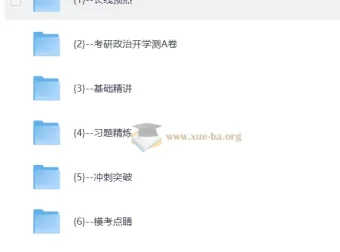 2027考研政治 王一珉东方全程班 自动更新