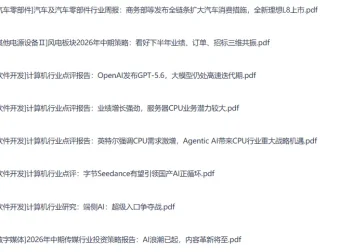 全网付费文章-大佬文集圈 学习先锋 精选研报 6月26-28日更新，手慢无