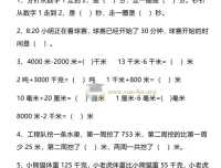 2027小学数学高频错题训练（1-6年级上册）PDF资源