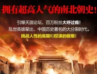 有声书《彪悍南北朝》MP3 新史官播音 591集全