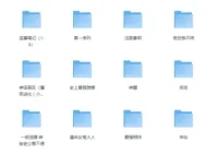 网路人气小说有声书大合集畅听[mp3]