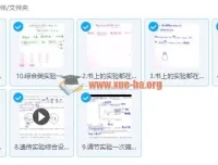 2018周芳煜 实验专题 完结