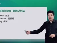 雅思词汇语法双突破：名师精讲课程+配套讲义