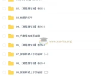 2026初二春上 初中数学数理思维自主学习·BS（一期）王杭州 课程资源