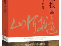尽忠报国：岳飞新传（王曾瑜著）PDF电子书下载｜豆瓣8.3分宋史研究力作