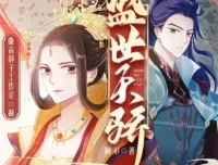 多人有声剧《盛世天骄》曲音静子&今宵 1563集完结