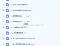 2027高三高考数学 周帅 暑假班 一轮复习课程
