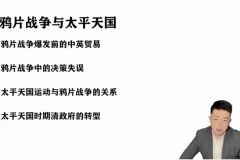 2025高考历史一轮复习 张志浩高频考点精讲