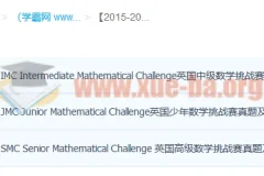 2015-2022年UKMT数学竞赛真题合集：JMC/IMC/SMC全套试卷与解析