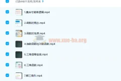 肖含 2021高考数学一轮暑假班7讲 完结带讲义