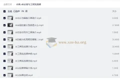AI认知与工具实战课：从底层逻辑到多场景应用全解析