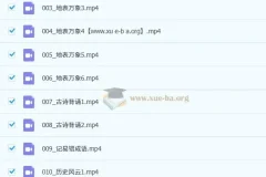 初中语文主讲精选 文科记忆宝典 全套视频资源