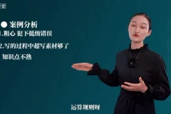 21天学霸养成训练营：亲子沟通与高效学习法