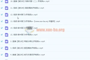 2024高三高考数学 尹亮辉 A+秋季班 课程资源