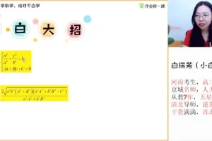 2024高三数学圆锥曲线速解班-白瑞芳 弦长口算技巧精讲