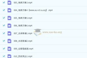 初中语文主讲精选 文科记忆宝典 全套视频资源