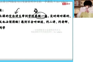 2024高一化学暑假班 吕子正直播课+初高衔接资料