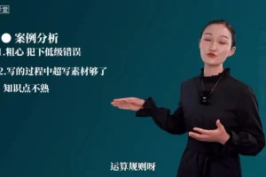 21天学霸养成训练营：亲子沟通与高效学习法