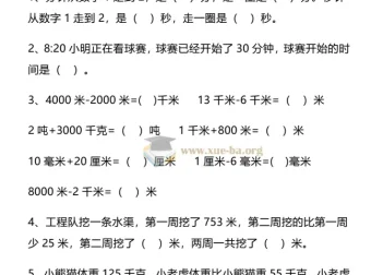 2027小学数学高频错题训练（1-6年级上册）PDF资源