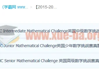 2015-2022年UKMT数学竞赛真题合集：JMC/IMC/SMC全套试卷与解析