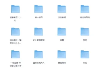 网路人气小说有声书大合集畅听[mp3]