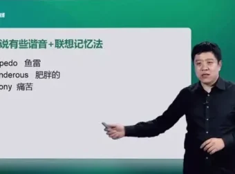 雅思词汇语法双突破：名师精讲课程+配套讲义