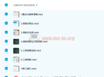 肖含 2021高考数学一轮暑假班7讲 完结带讲义