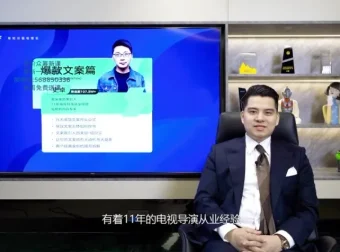 大蓝抖音运营与个人IP打造实战课 陈知道主讲 流量变现全攻略