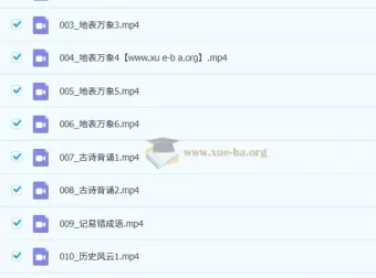 初中语文主讲精选 文科记忆宝典 全套视频资源
