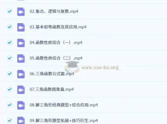 2027高三高考数学 周帅 暑假班 一轮复习课程