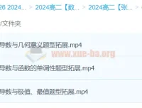 2024高二数学张磊精讲春季班 导数与统计专题全解析