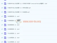 2024高考语文 国家玮一轮二阶段 高三复习课程资源