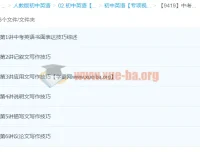 初中英语中考高分作文秘籍 6讲朱平全系列