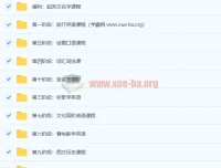 Kristin英语课堂核心VIP会员课程185节完整版