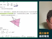2024高三数学冲刺班 潘逸飞函数几何概率考前必做专题