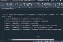 CAD2020二维绘图从入门到精通 112课视频+全套课件