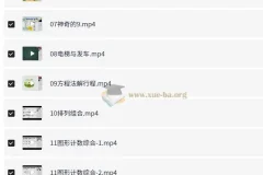 五年级数学秋季课程 何引琼 小数乘除与几何模型精讲