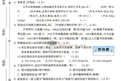2027曲一线53全优卷语文1-6年级上册 电子版资源